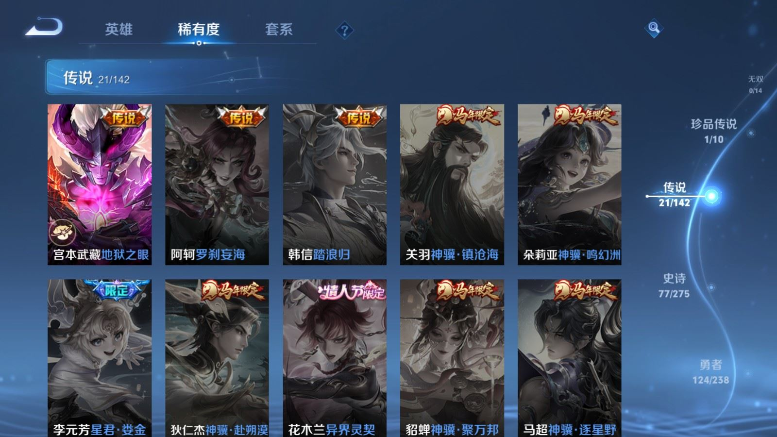 WZQM4288592王者荣耀账号详情图10 WZQM4288592王者荣耀账号详情图10