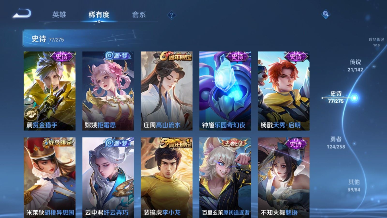 WZQM4288592王者荣耀账号详情图15 WZQM4288592王者荣耀账号详情图15