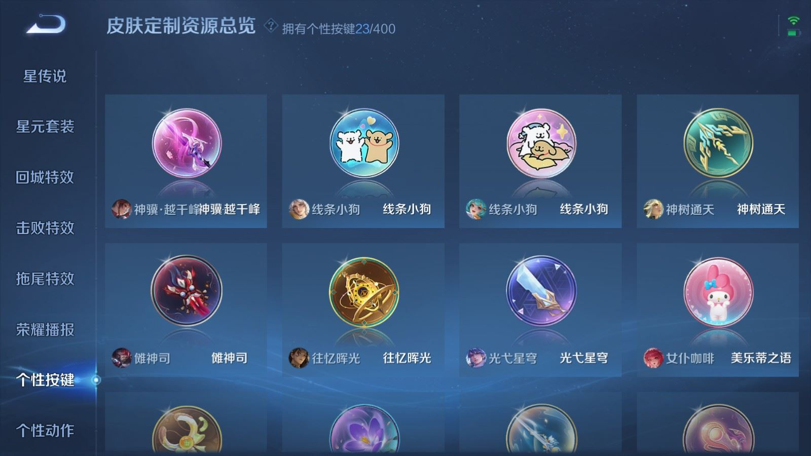 WZQM4288592王者荣耀账号详情图21 WZQM4288592王者荣耀账号详情图21