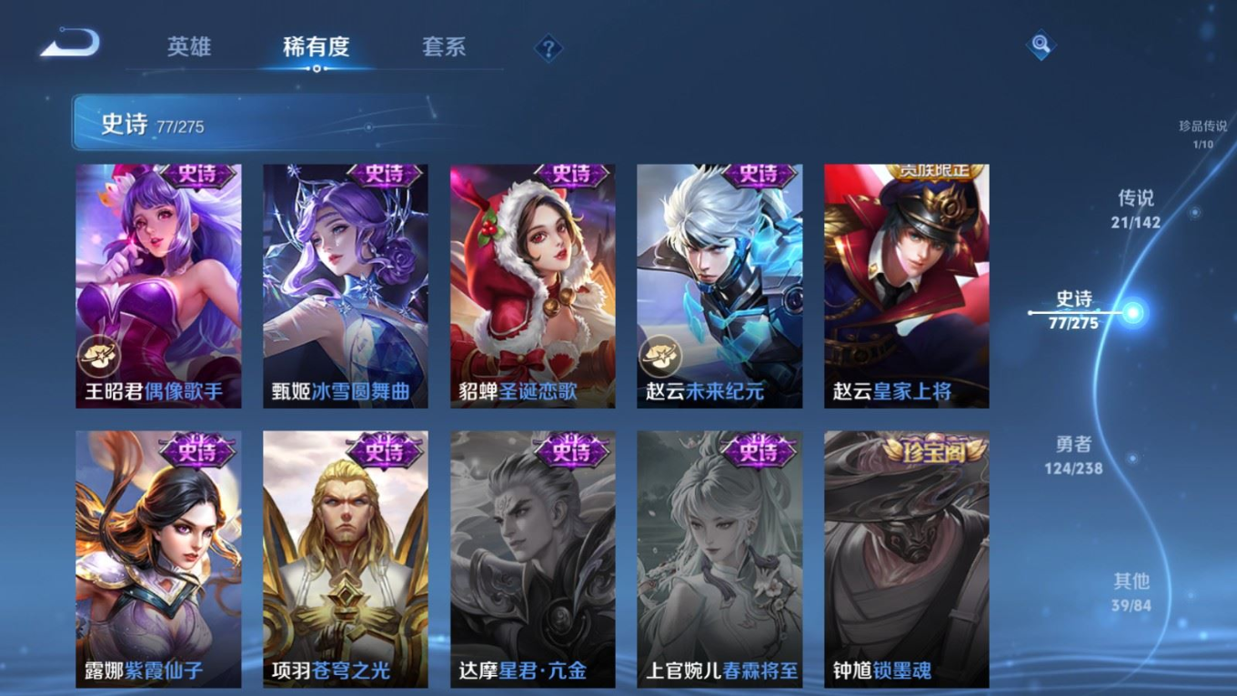 WZQM4288592王者荣耀账号详情图20 WZQM4288592王者荣耀账号详情图20