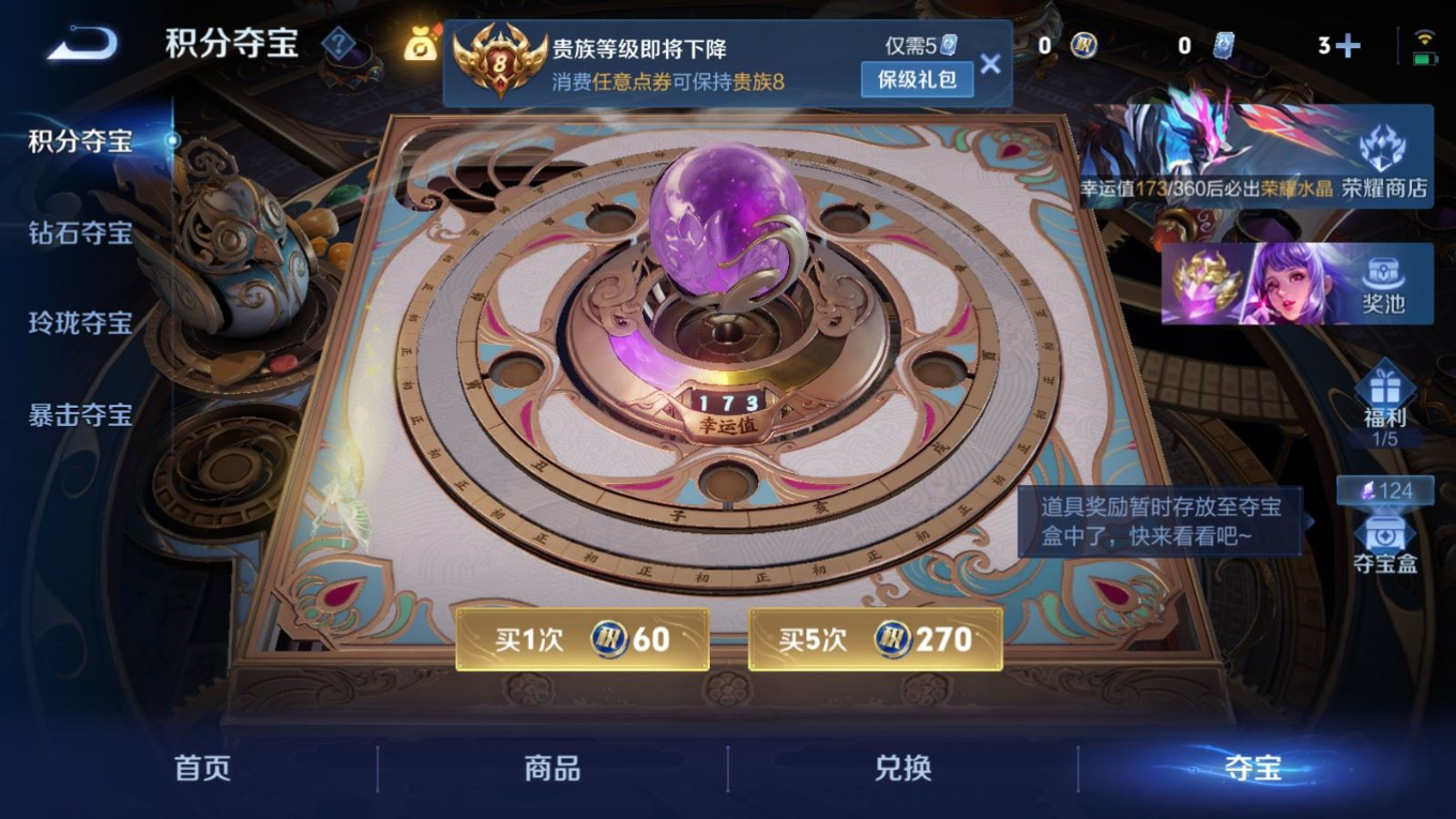 WZQM4288592王者荣耀账号详情图23 WZQM4288592王者荣耀账号详情图23