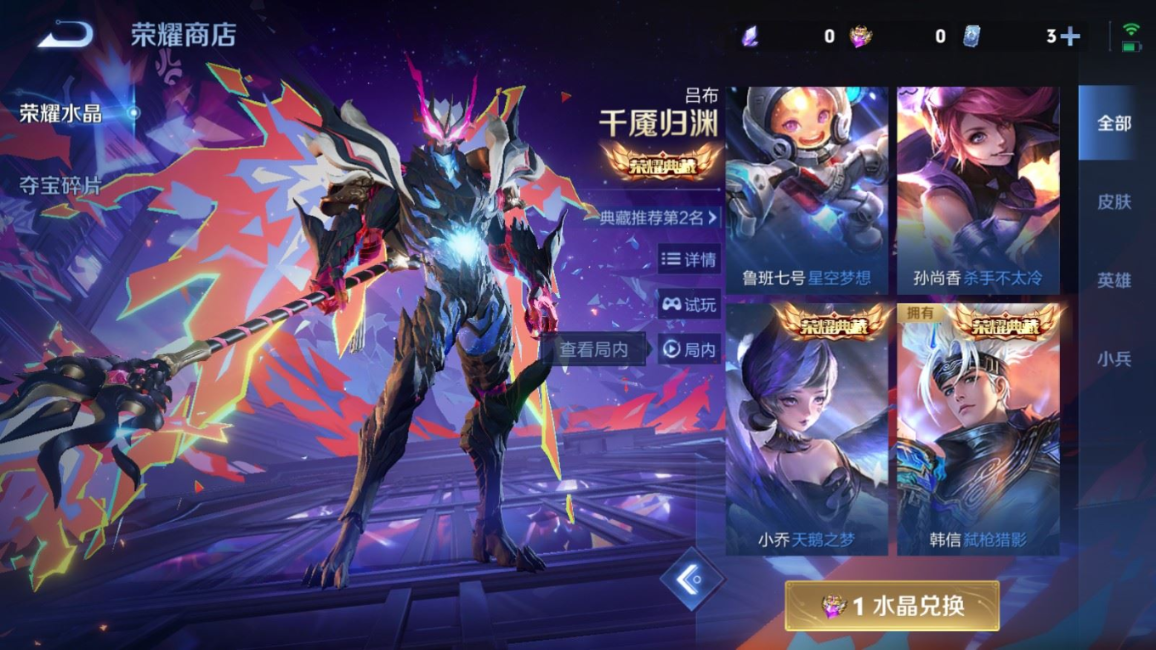 WZQM4288592王者荣耀账号详情图24 WZQM4288592王者荣耀账号详情图24