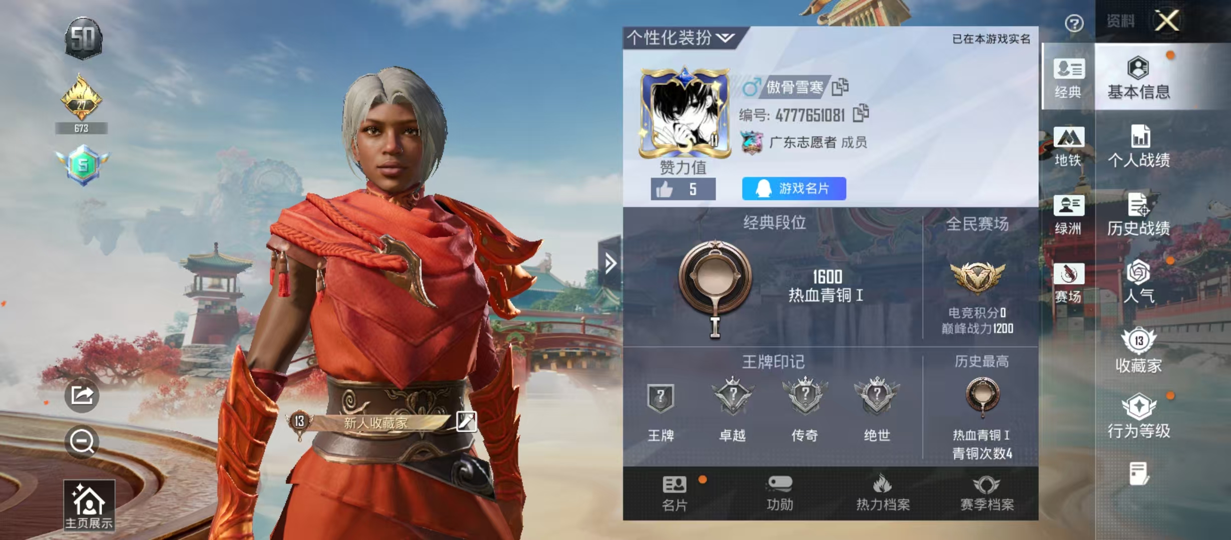 HPCMW4180286和平精英账号详情图3