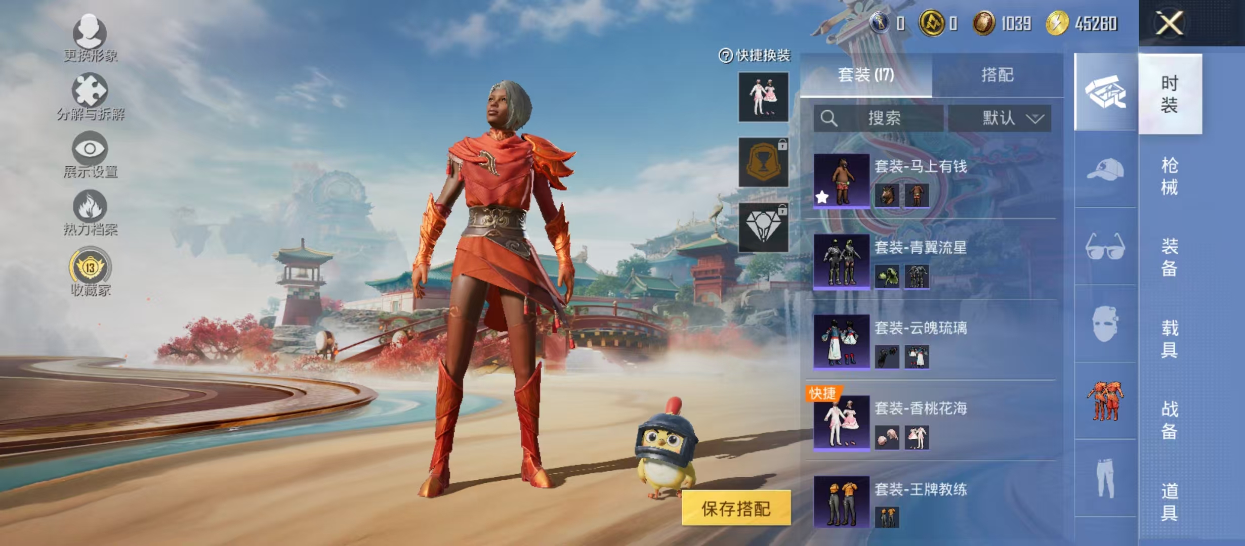 HPCMW4180286和平精英账号详情图6