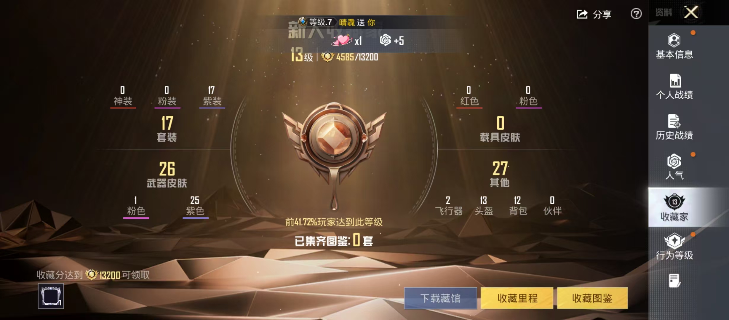 HPCMW4180286和平精英账号详情图4