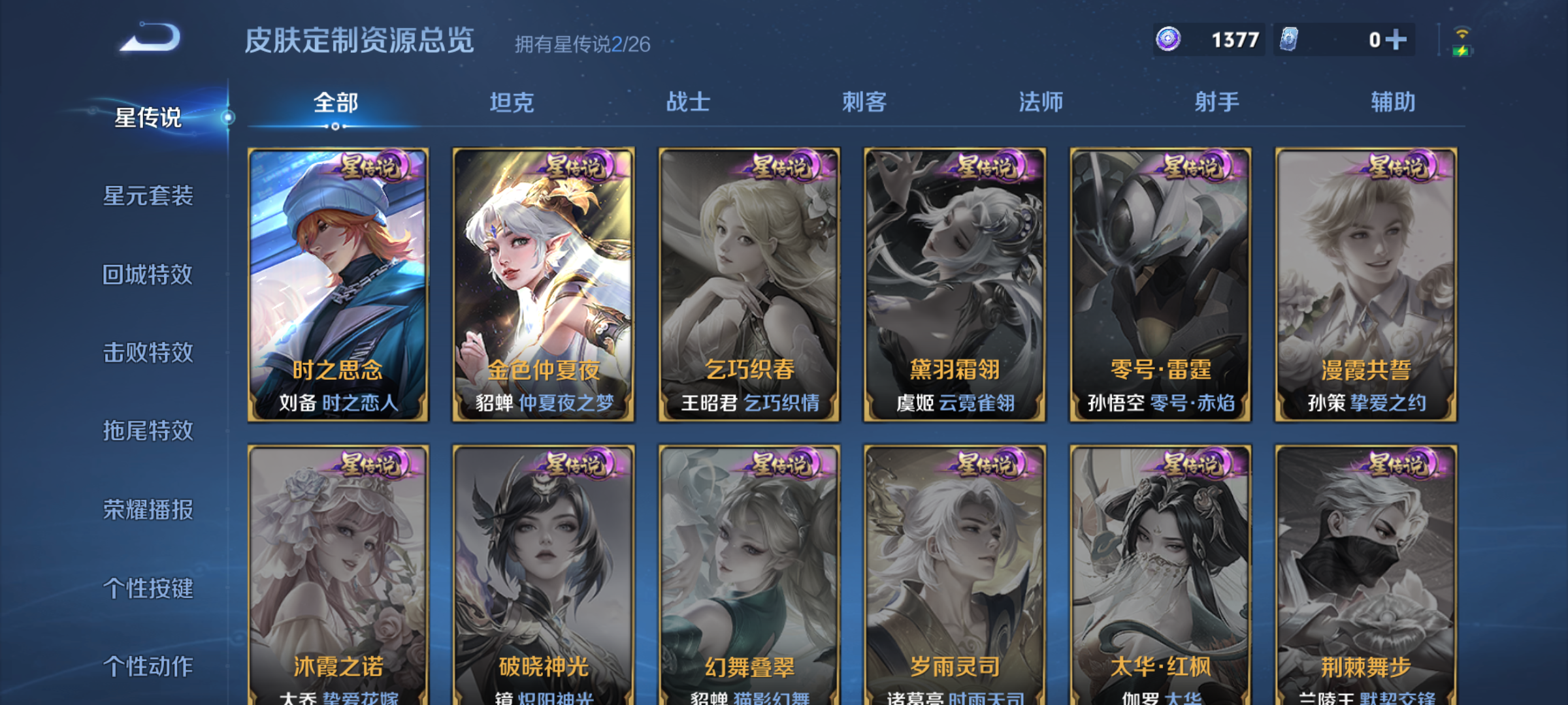 WZQM4288593王者荣耀账号详情图10