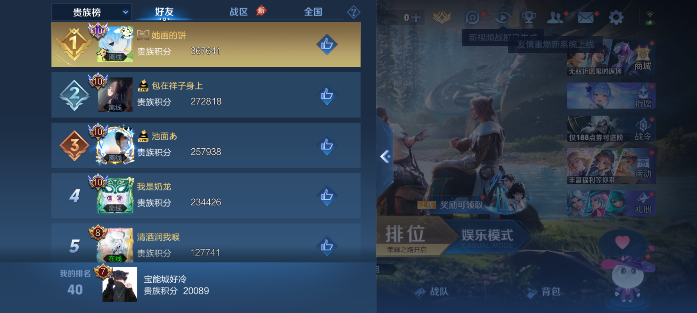 WZQM4288593王者荣耀账号详情图12