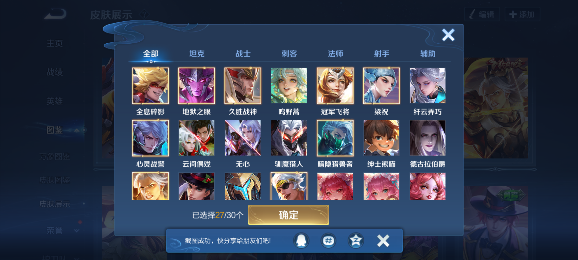 WZQM4288593王者荣耀账号详情图7