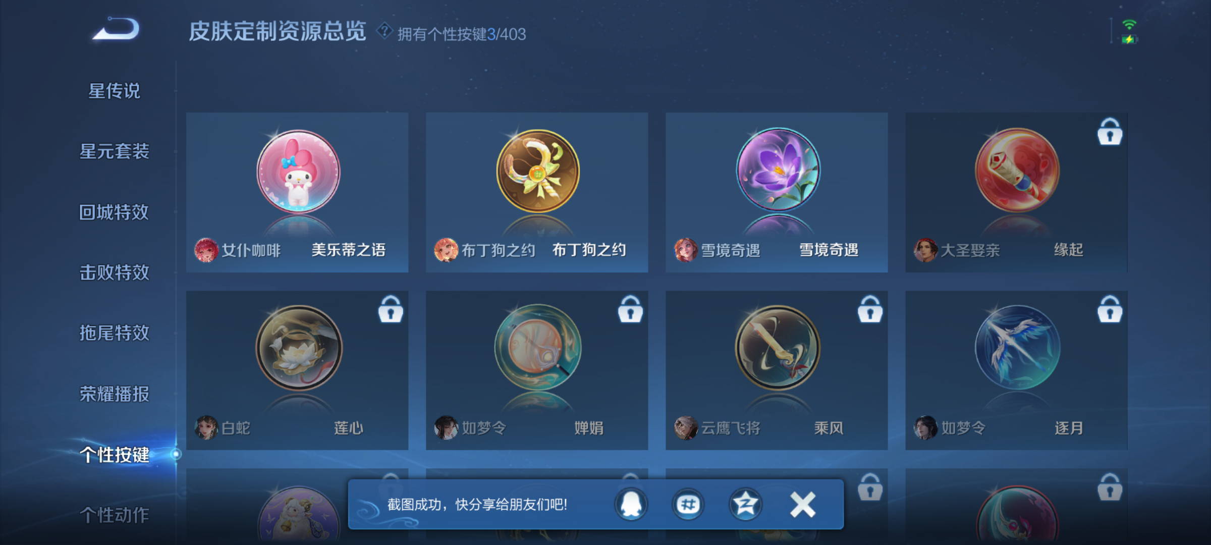 WZQM4288593王者荣耀账号详情图9