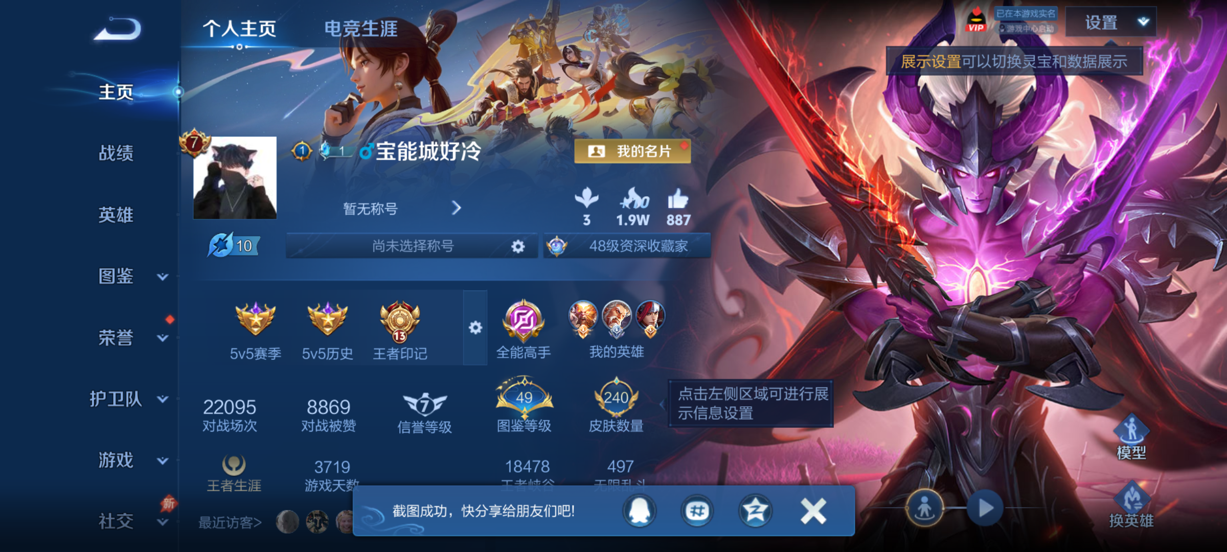 WZQM4288593王者荣耀账号详情图3