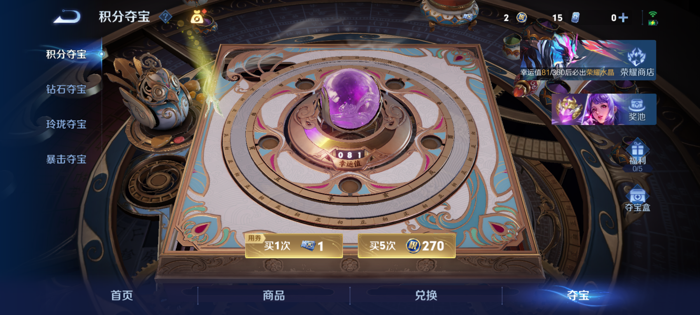 WZQM4288593王者荣耀账号详情图13