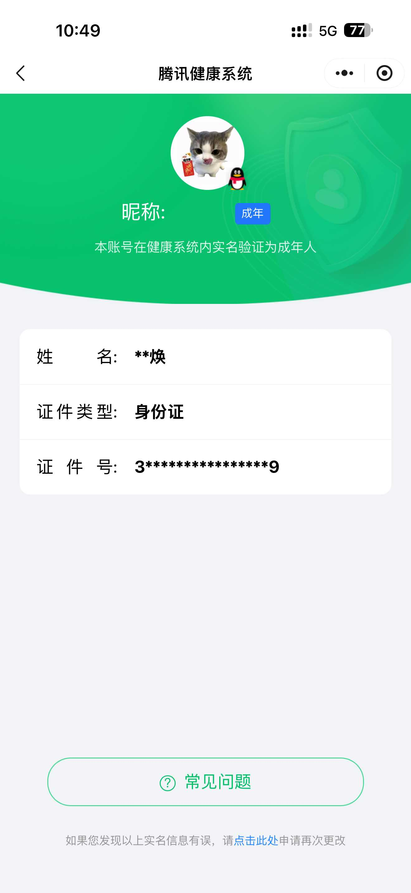 WZQM4291095王者荣耀账号详情图3 WZQM4291095王者荣耀账号详情图3
