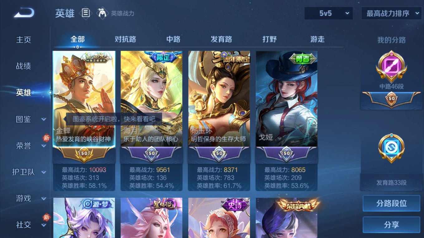 WZQM4288622王者荣耀账号详情图5