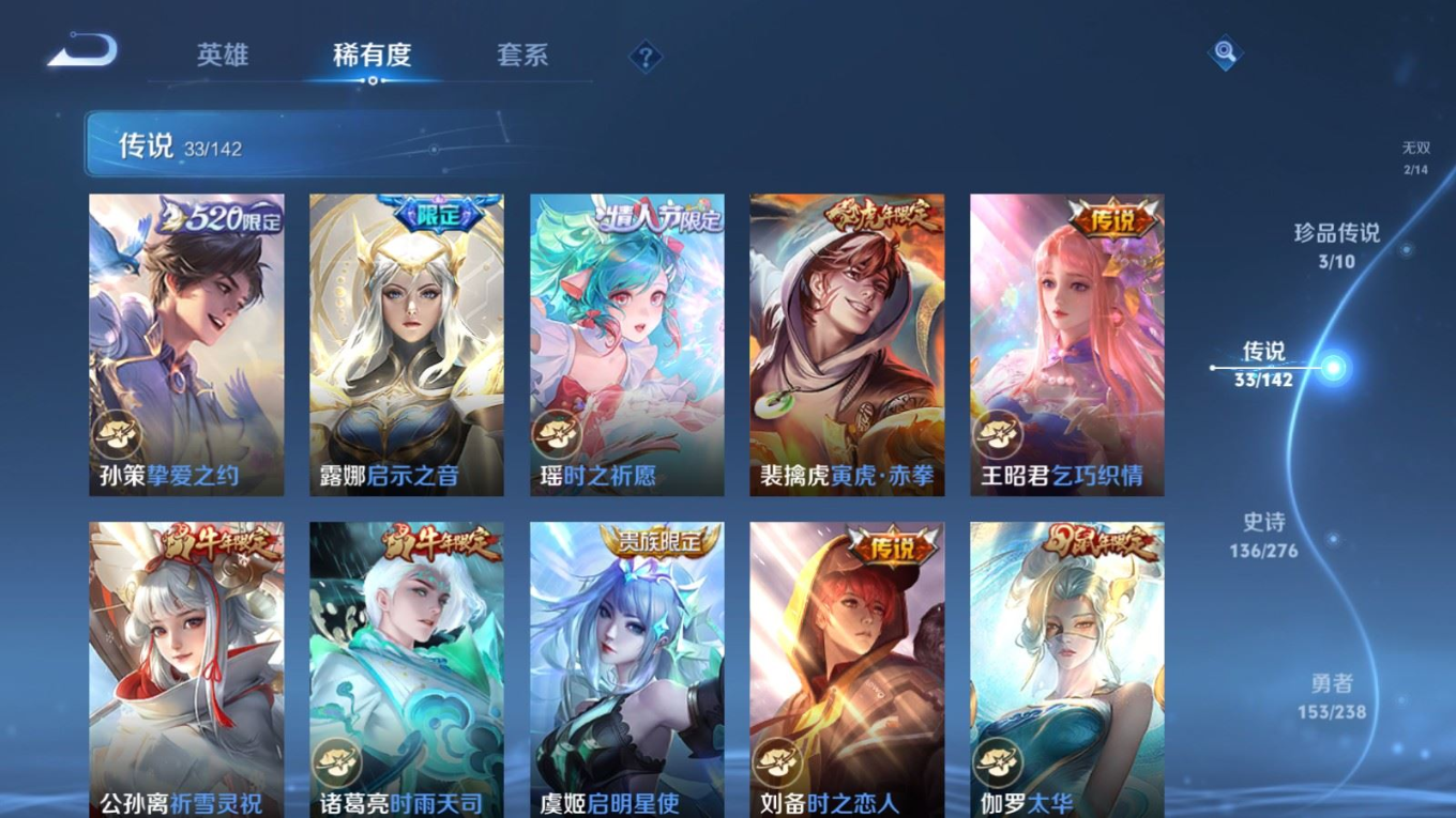 WZQM4288622王者荣耀账号详情图10