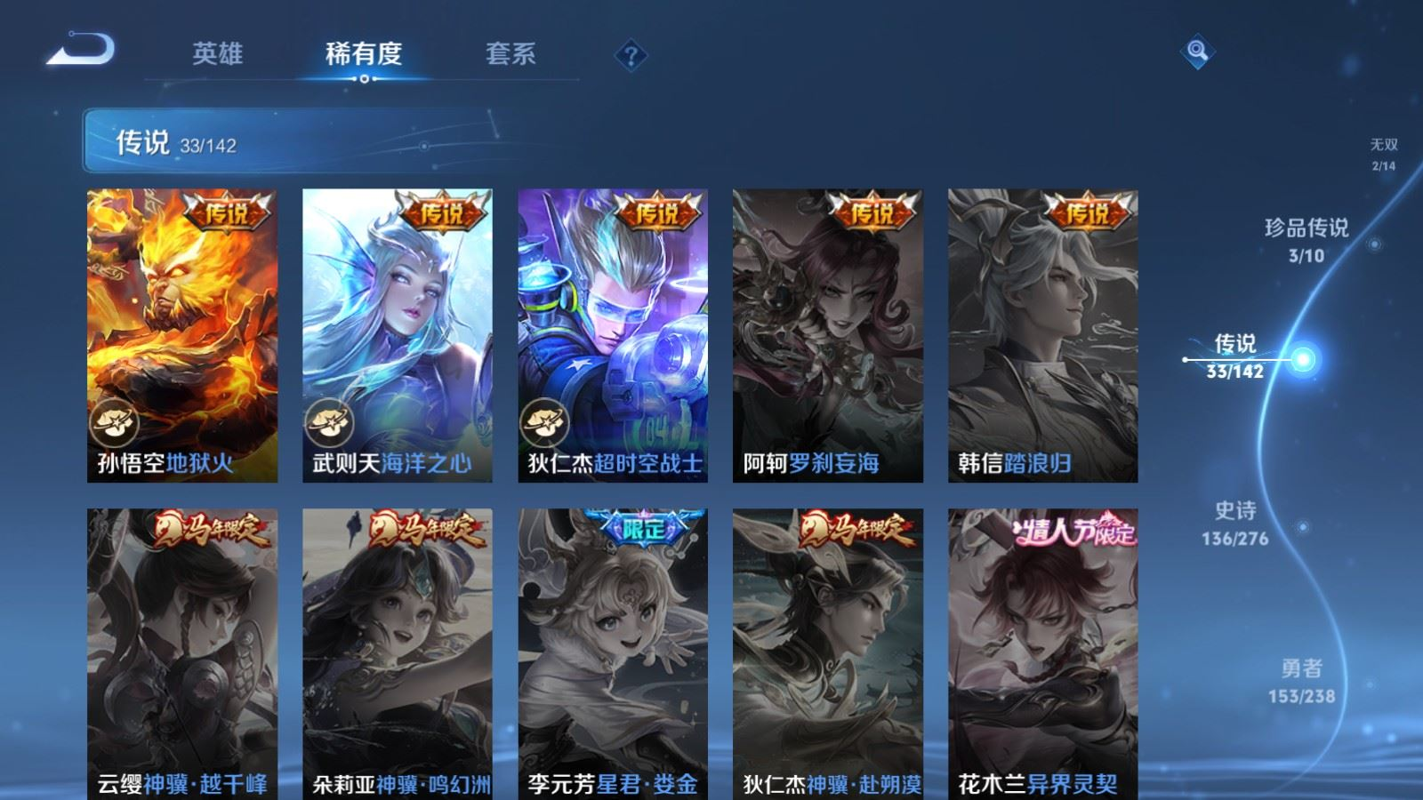 WZQM4288622王者荣耀账号详情图12