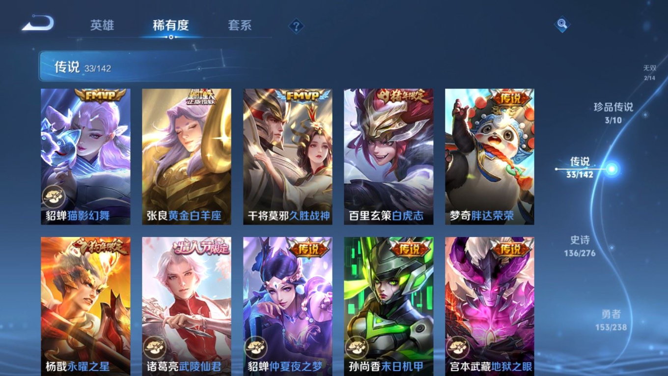 WZQM4288622王者荣耀账号详情图11