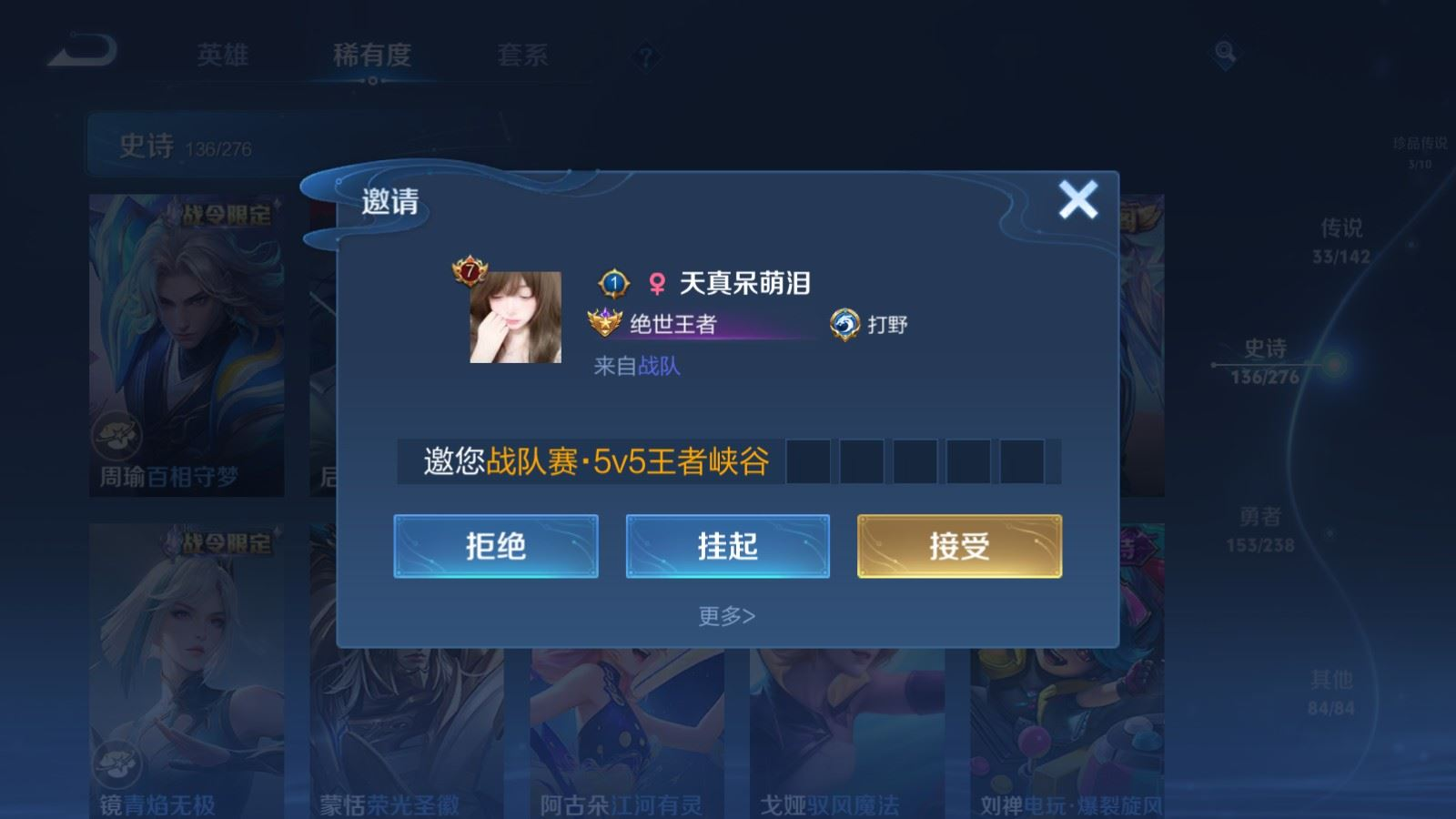 WZQM4288622王者荣耀账号详情图16