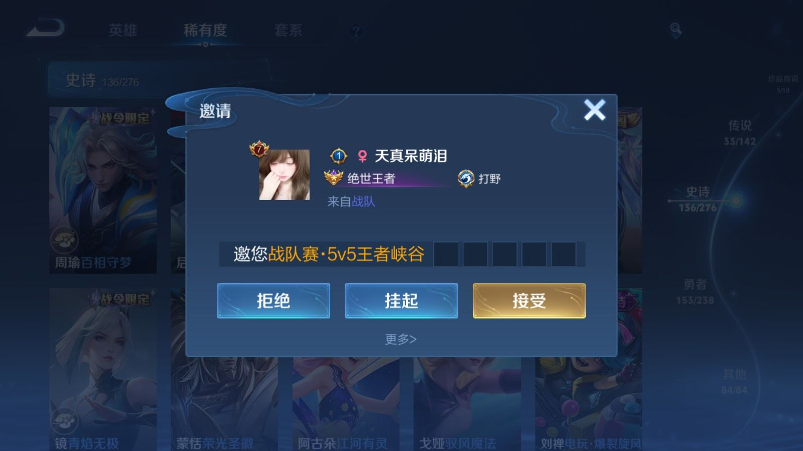 WZQM4288622王者荣耀账号详情图17