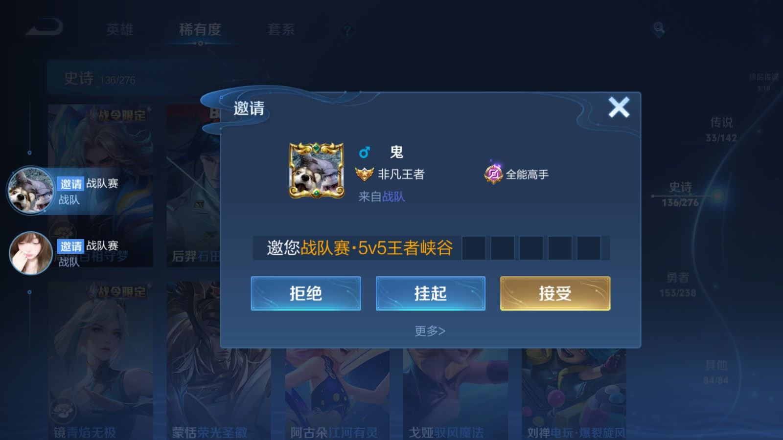 WZQM4288622王者荣耀账号详情图23