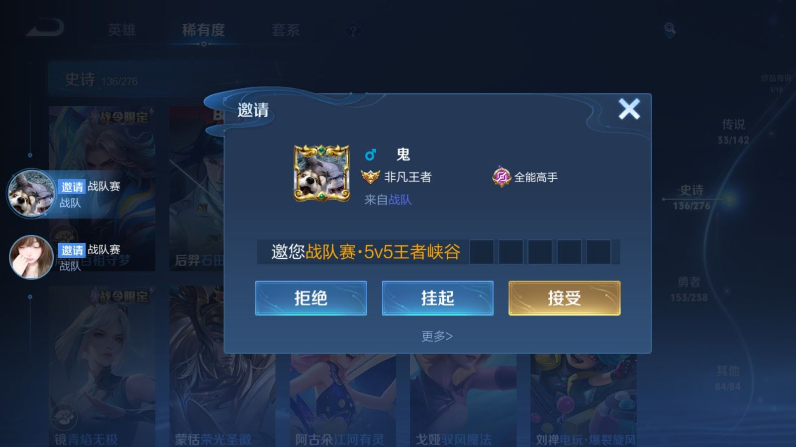 WZQM4288622王者荣耀账号详情图20