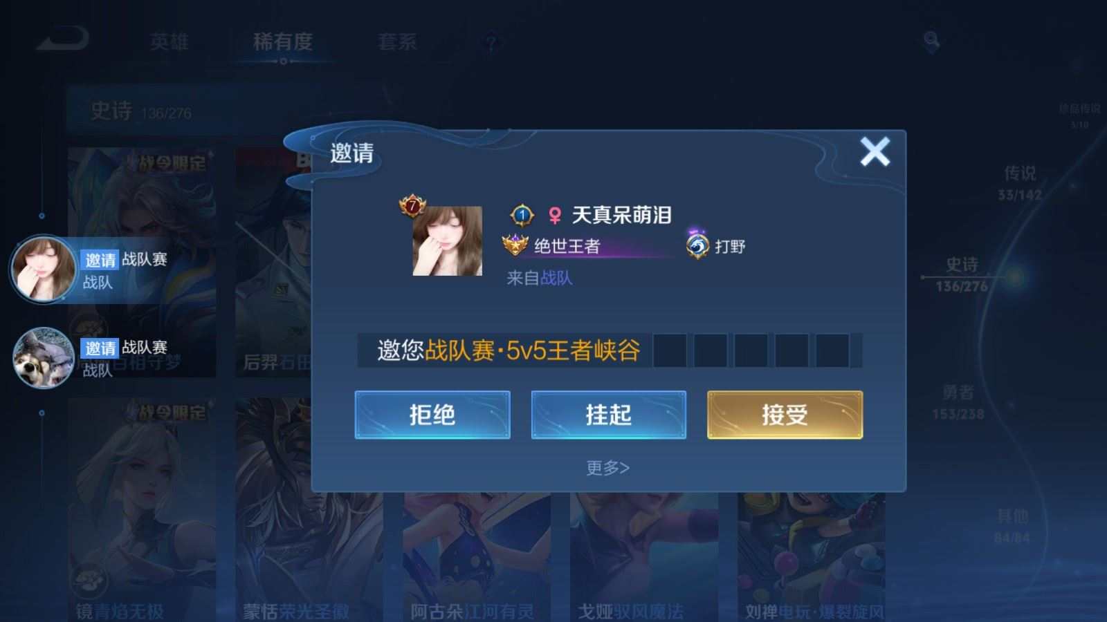 WZQM4288622王者荣耀账号详情图22