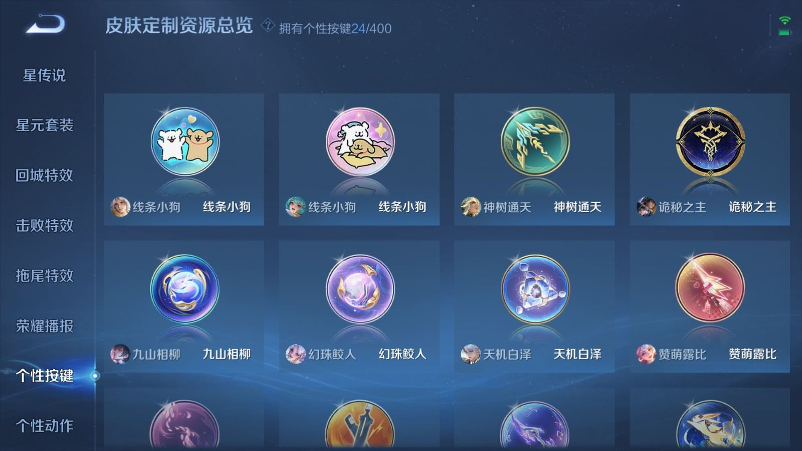 WZQM4288622王者荣耀账号详情图29