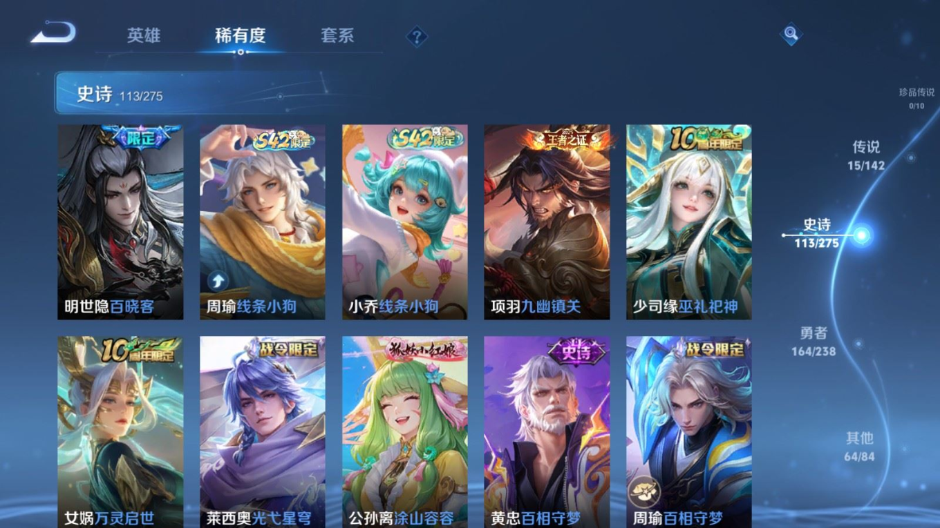 WZQM4288671王者荣耀账号详情图10