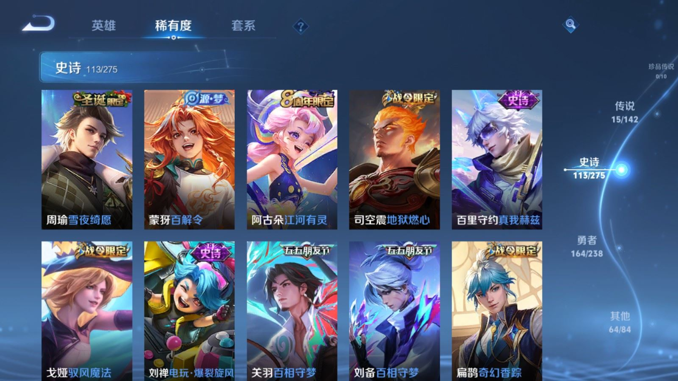 WZQM4288671王者荣耀账号详情图13