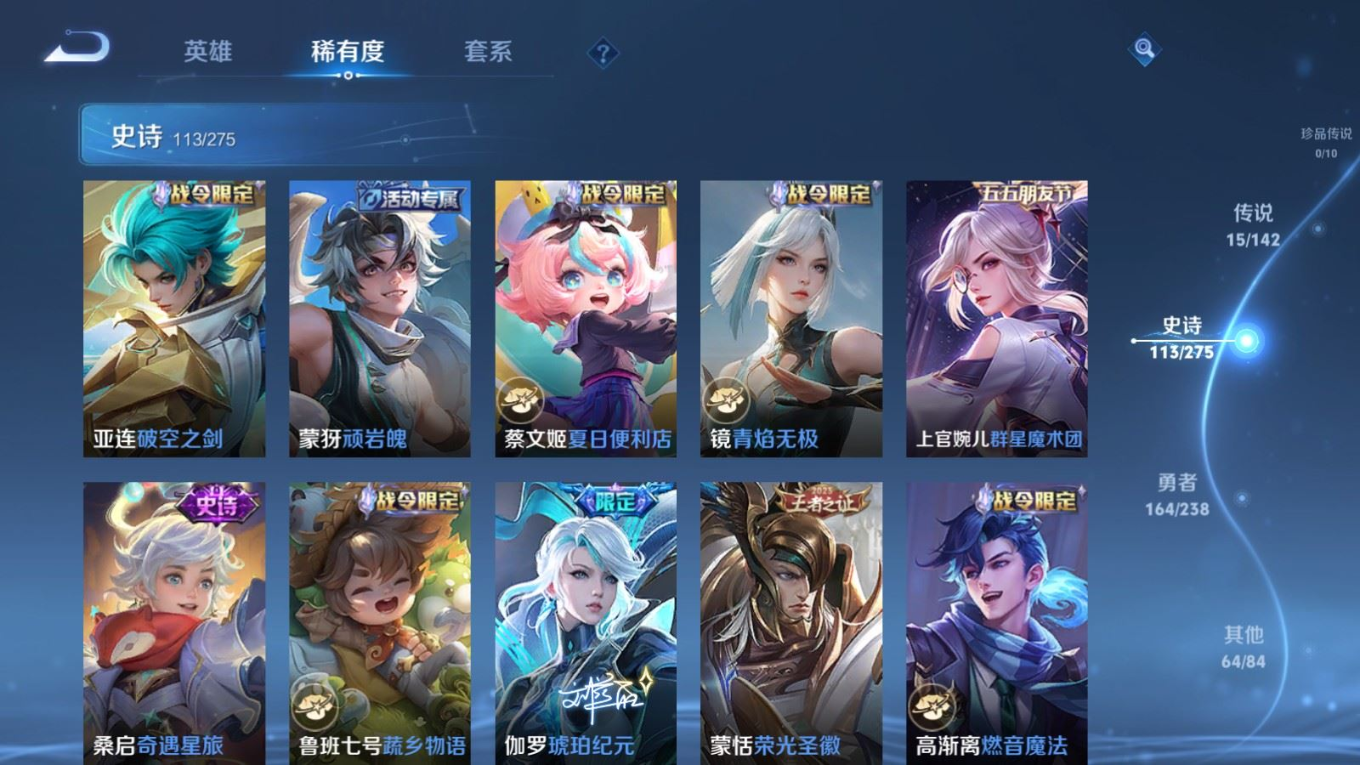 WZQM4288671王者荣耀账号详情图12