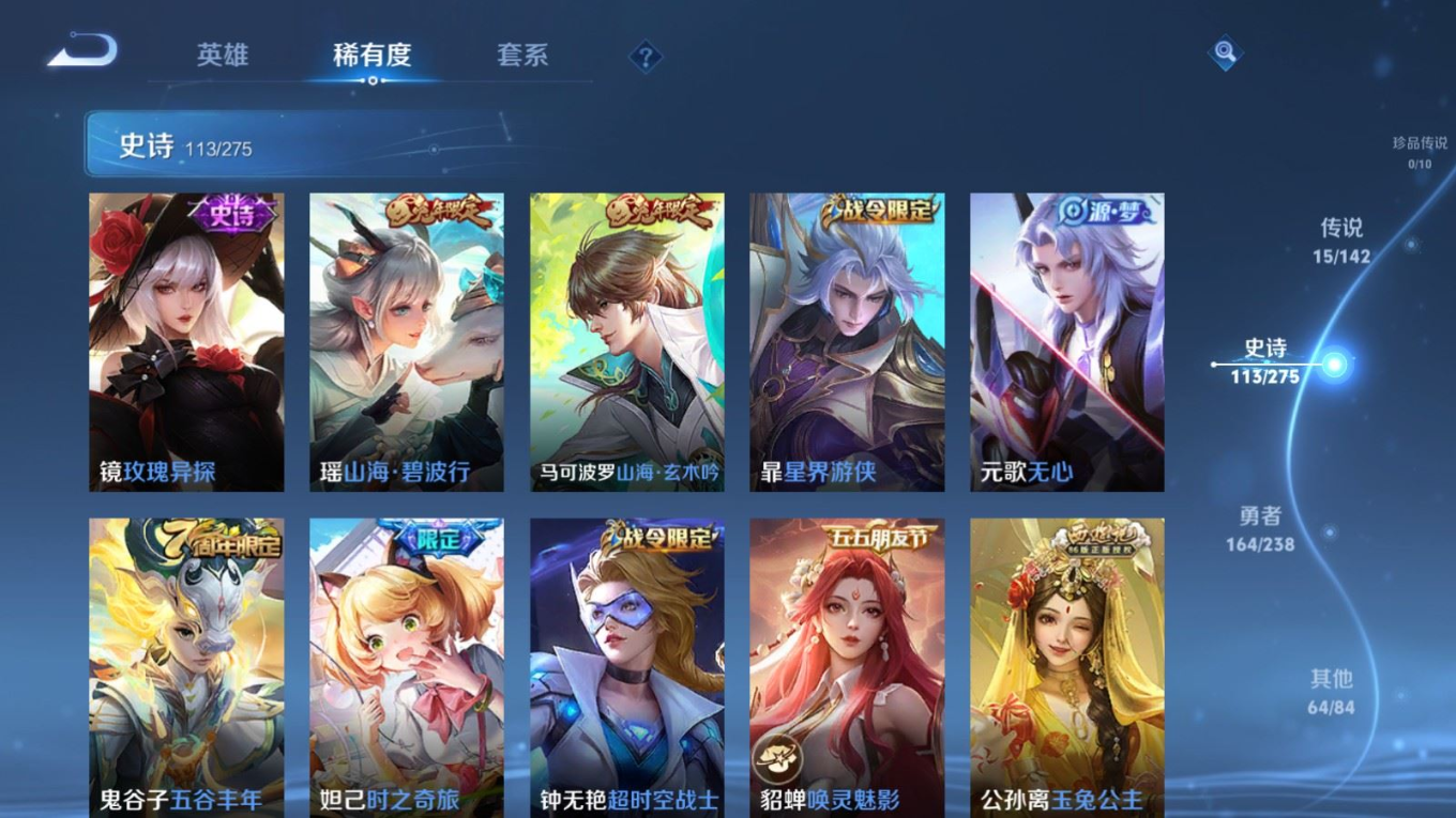 WZQM4288671王者荣耀账号详情图15