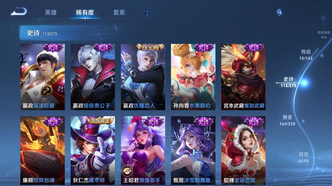 WZQM4288671王者荣耀账号详情图22