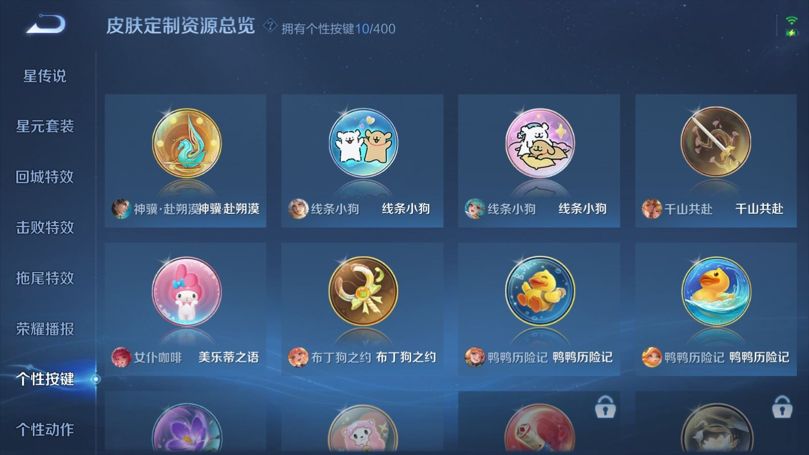 WZQM4288671王者荣耀账号详情图23