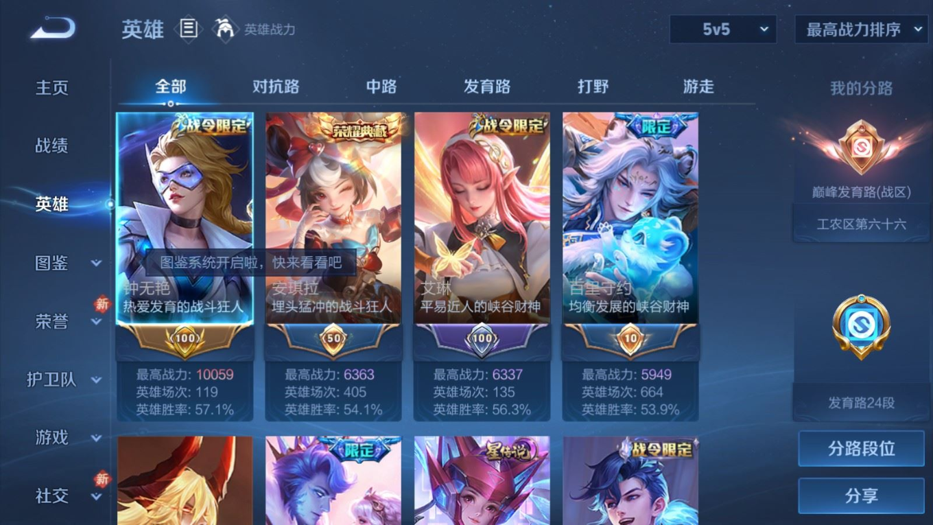 WZQM4288695王者荣耀账号详情图5