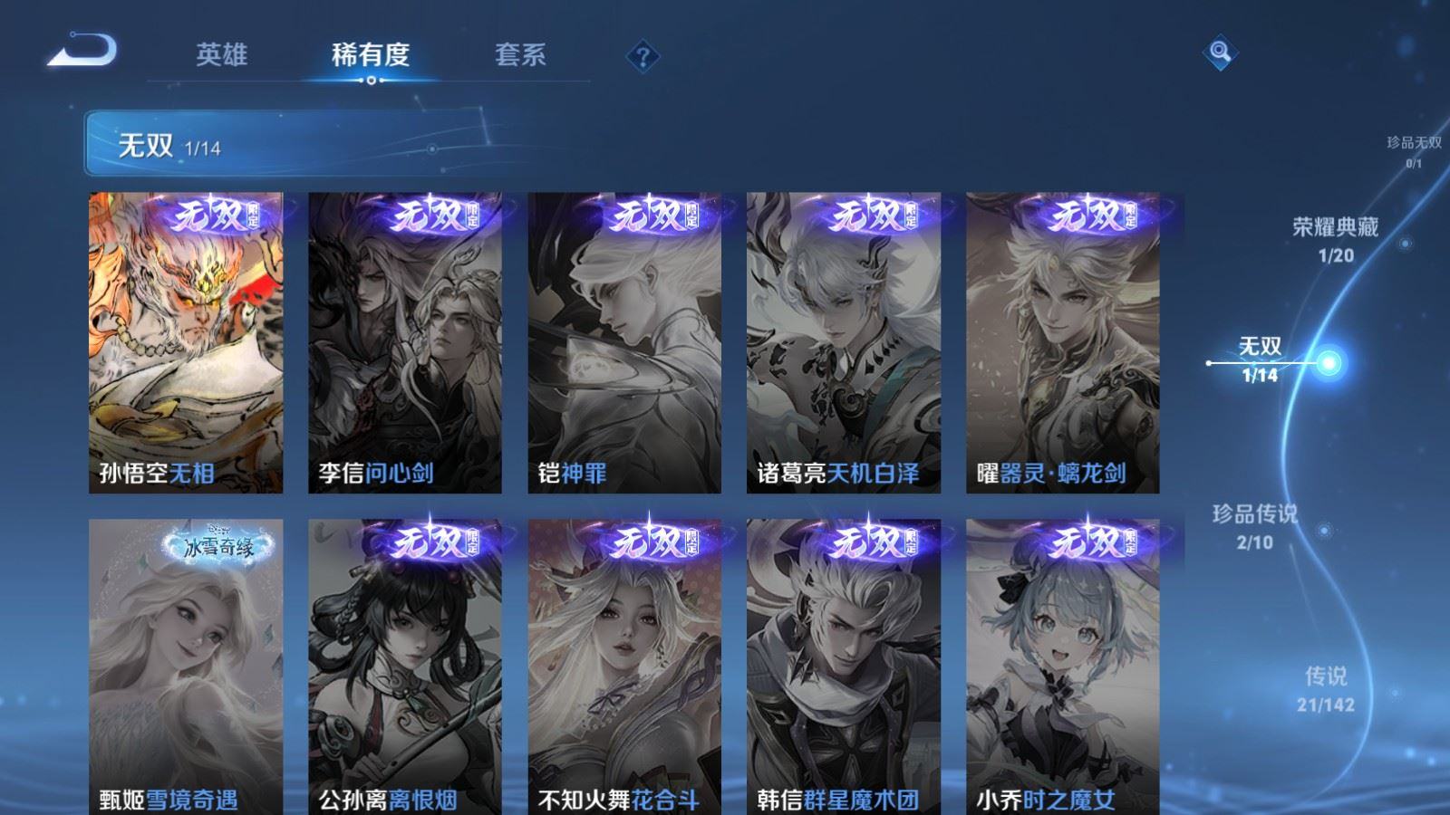 WZQM4288695王者荣耀账号详情图8