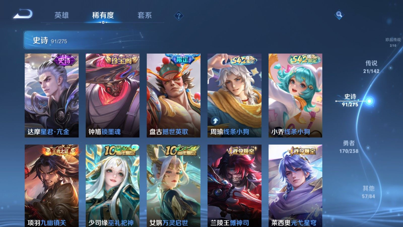 WZQM4288695王者荣耀账号详情图14