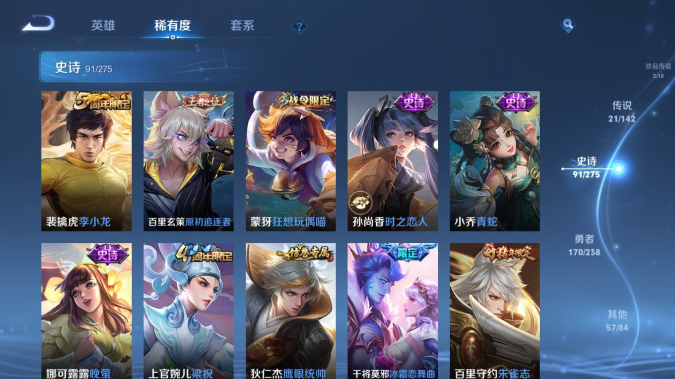 WZQM4288695王者荣耀账号详情图17