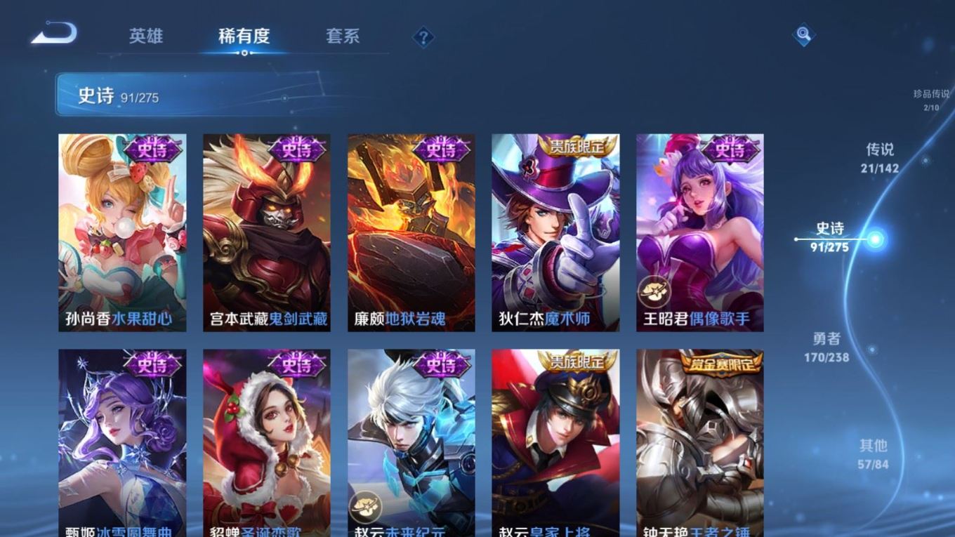 WZQM4288695王者荣耀账号详情图21