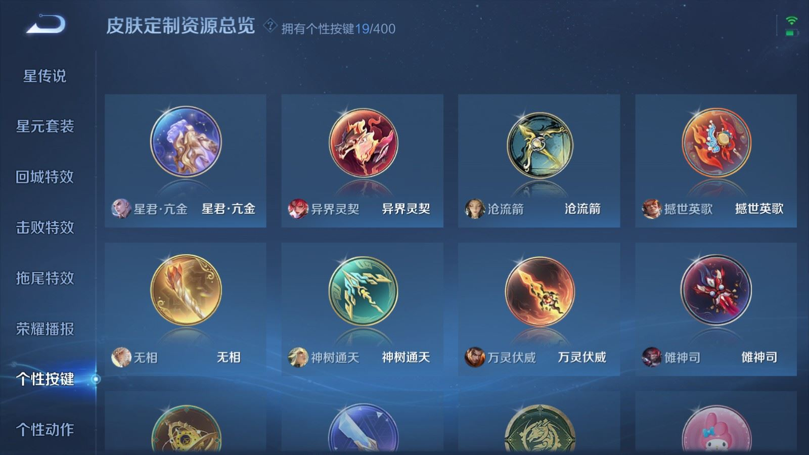 WZQM4288695王者荣耀账号详情图24