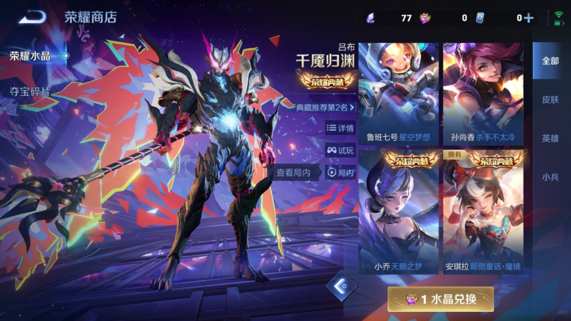 WZQM4288695王者荣耀账号详情图27