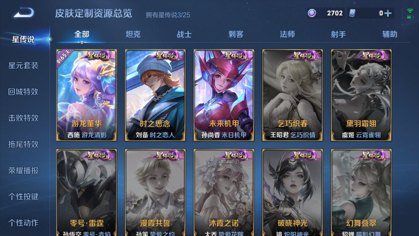 WZQM4288695王者荣耀账号详情图25