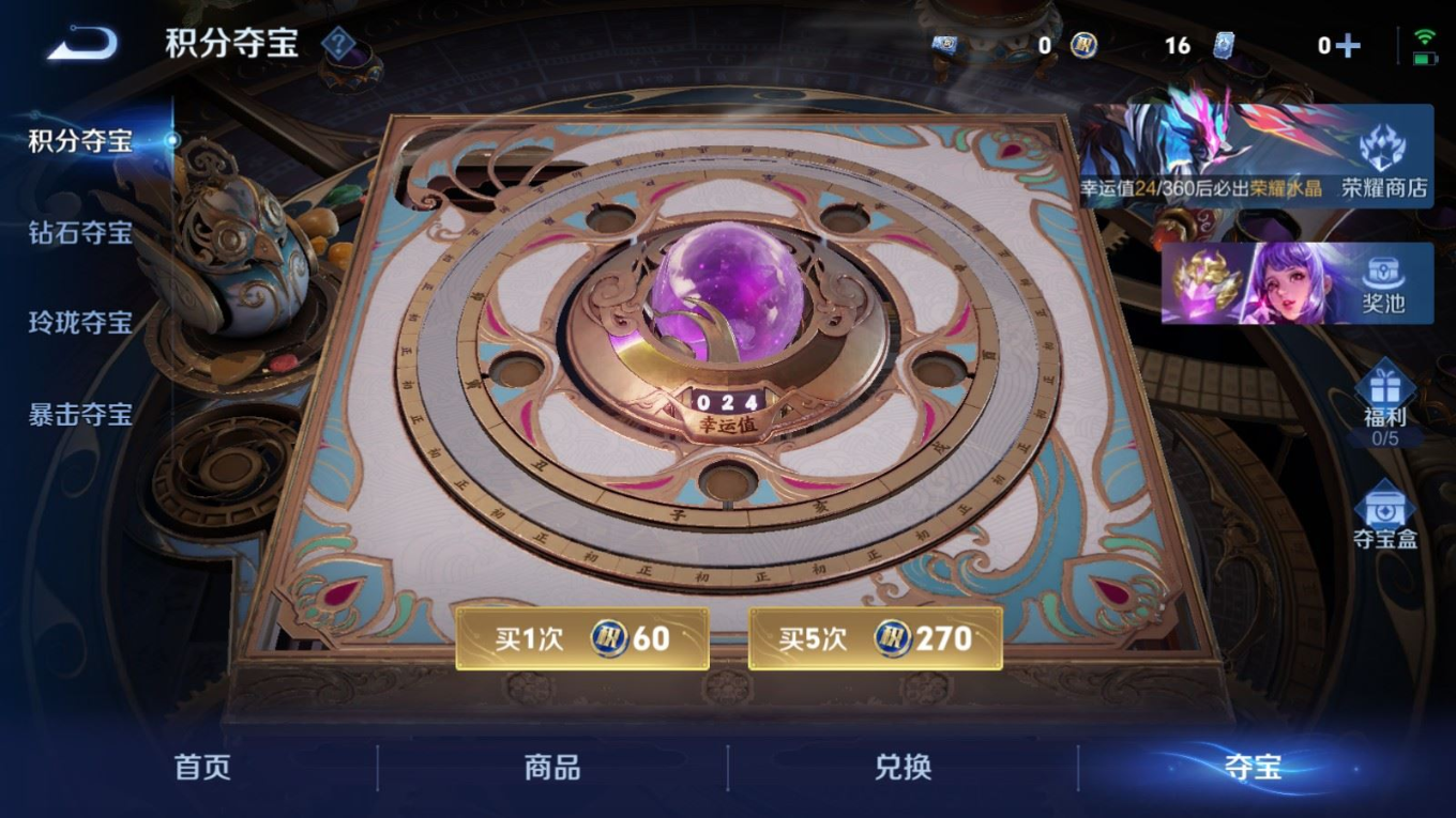 WZQM4288695王者荣耀账号详情图26