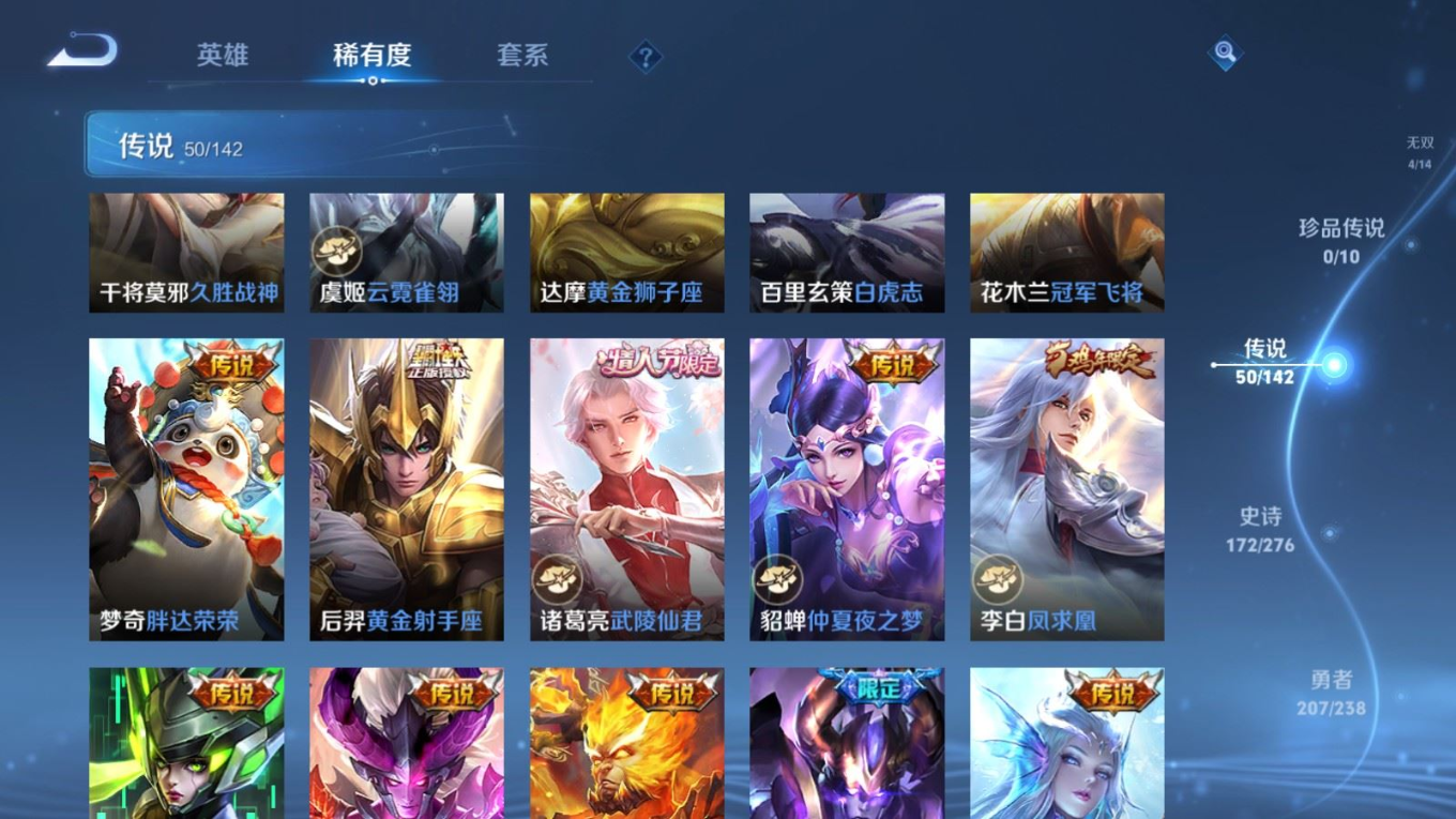 WZQM4289618王者荣耀账号详情图14 WZQM4289618王者荣耀账号详情图14