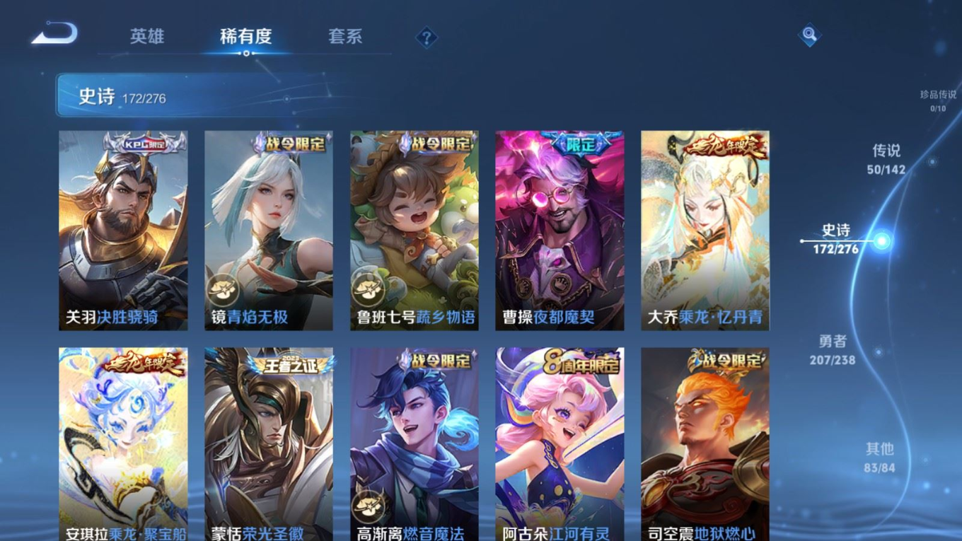 WZQM4289618王者荣耀账号详情图17 WZQM4289618王者荣耀账号详情图17