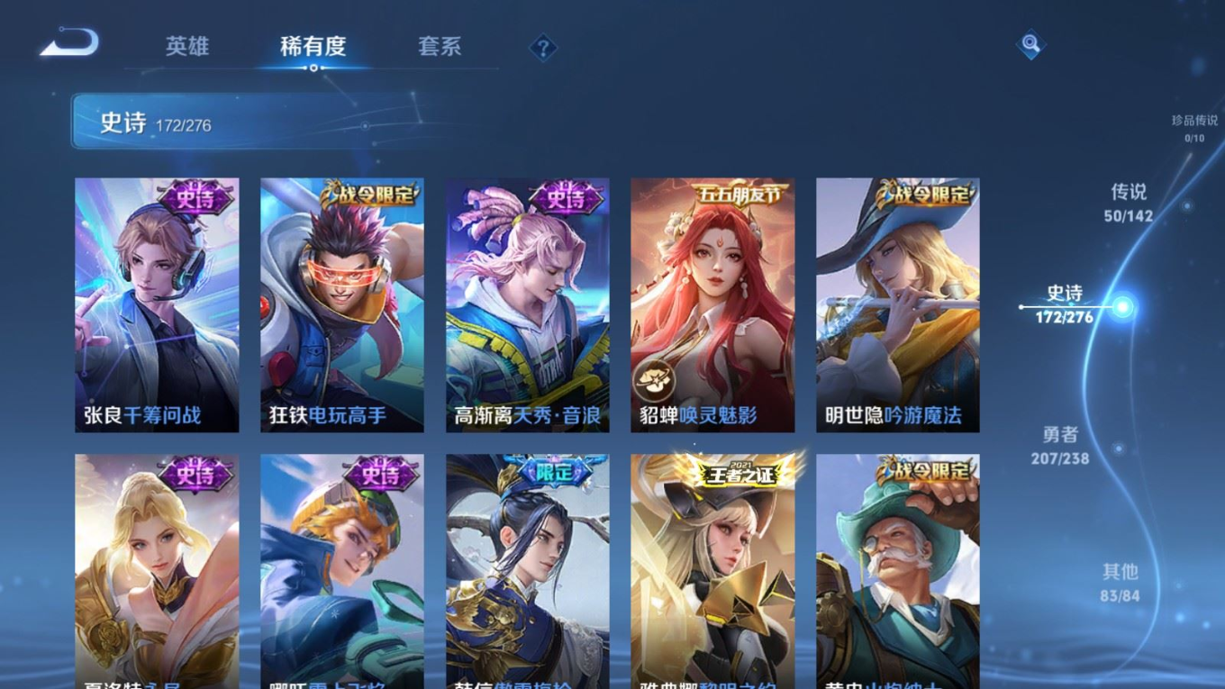 WZQM4289618王者荣耀账号详情图19 WZQM4289618王者荣耀账号详情图19