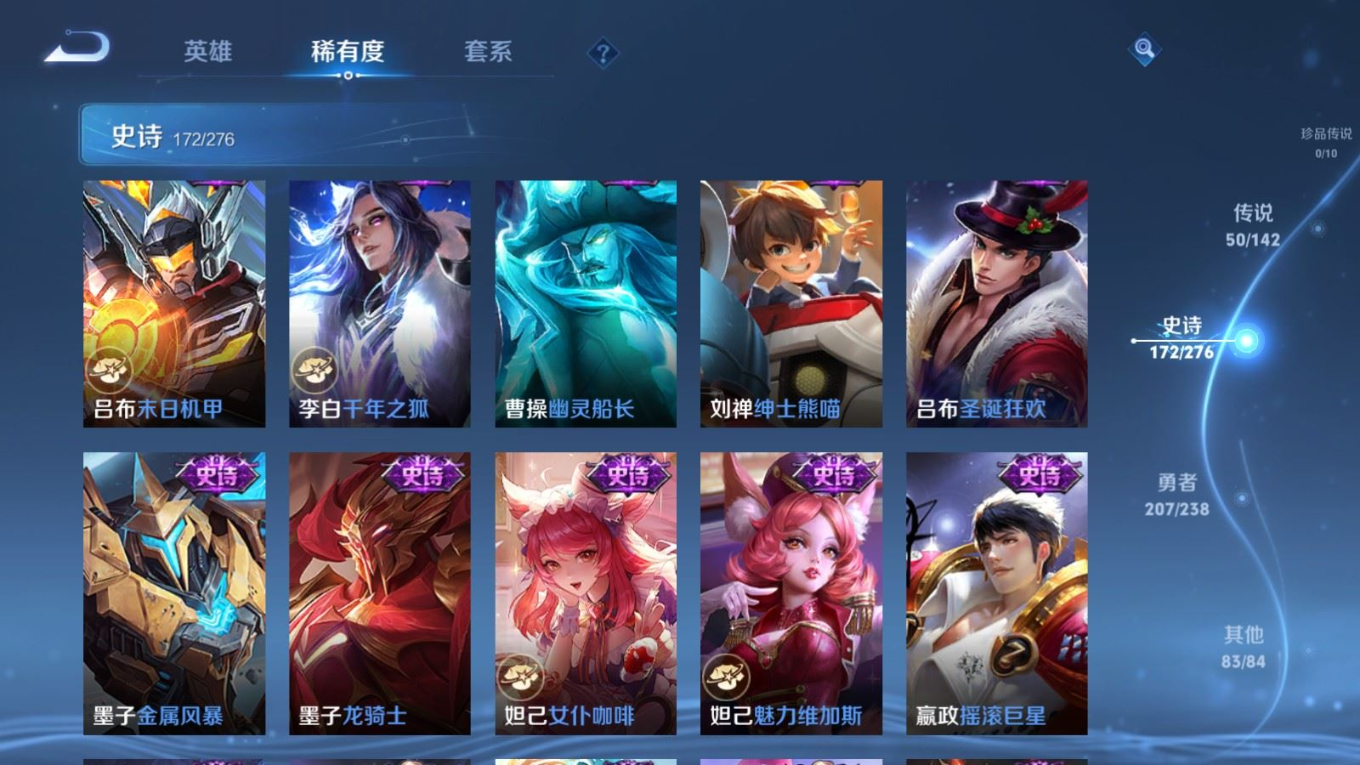 WZQM4289618王者荣耀账号详情图28 WZQM4289618王者荣耀账号详情图28