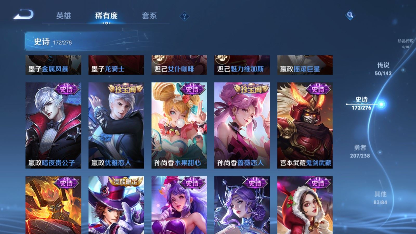 WZQM4289618王者荣耀账号详情图30 WZQM4289618王者荣耀账号详情图30