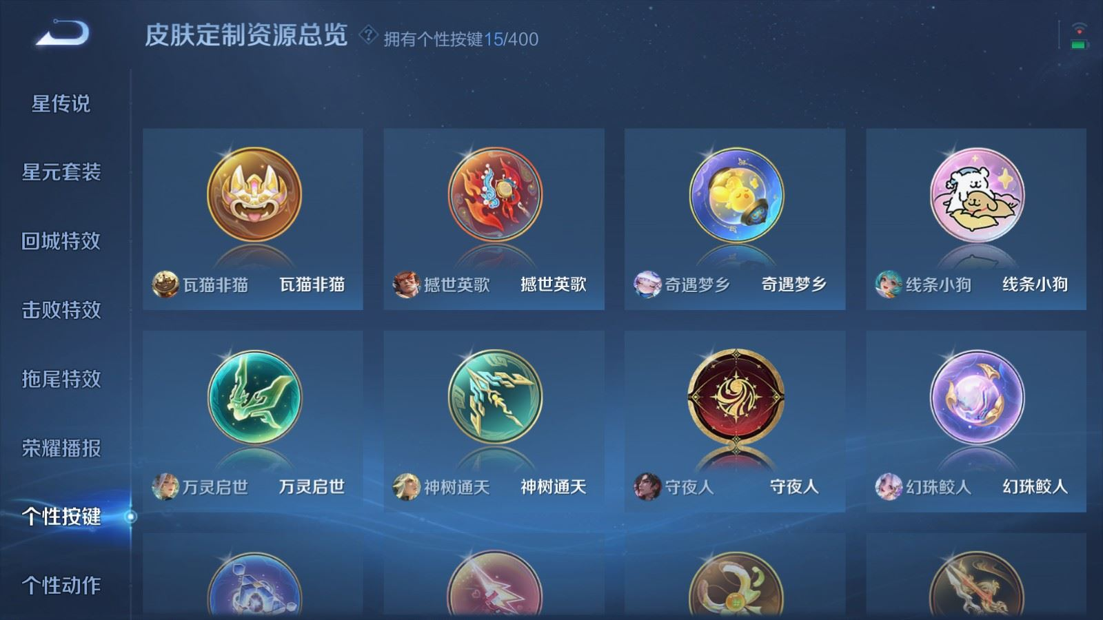 WZQM4289618王者荣耀账号详情图33 WZQM4289618王者荣耀账号详情图33