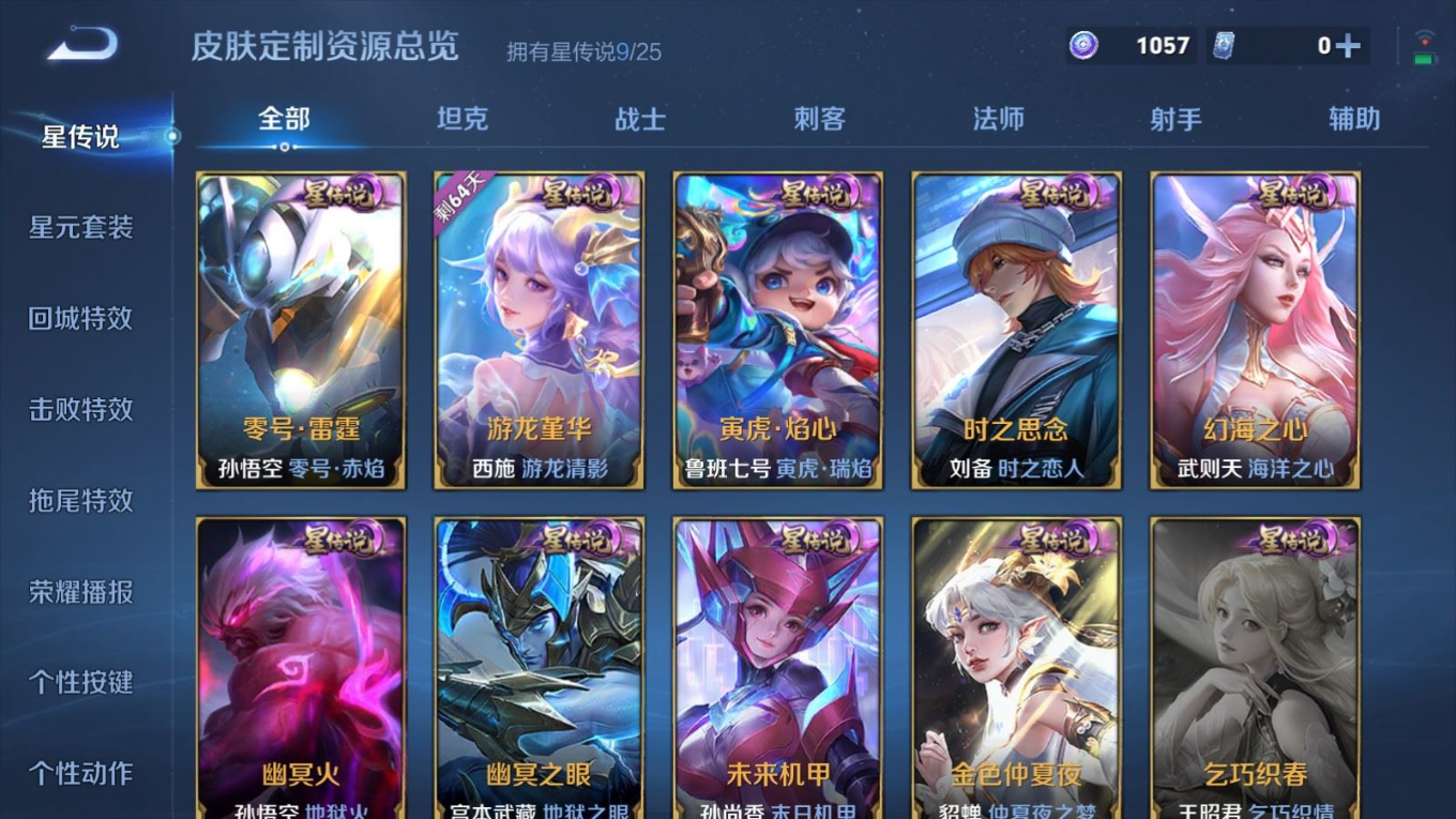 WZQM4289618王者荣耀账号详情图34 WZQM4289618王者荣耀账号详情图34