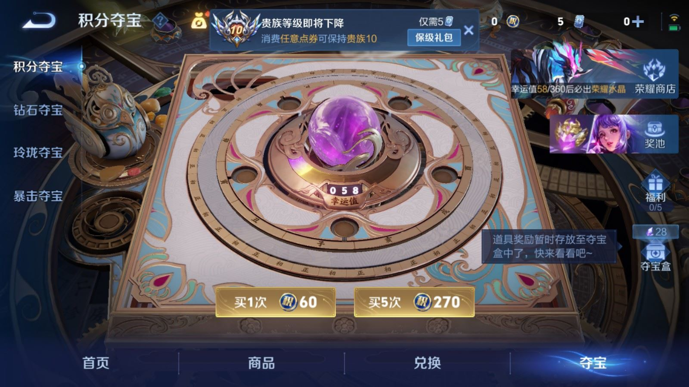 WZQM4289618王者荣耀账号详情图35 WZQM4289618王者荣耀账号详情图35