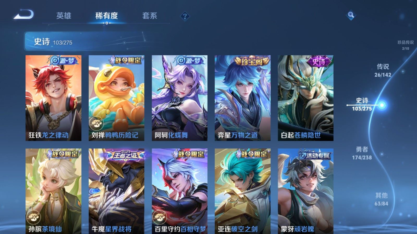 WZQM4289667王者荣耀账号详情图14